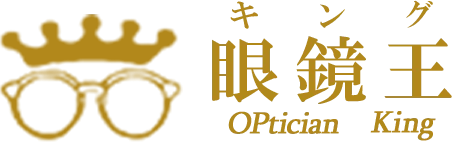 眼鏡王